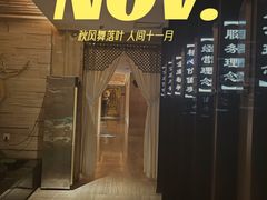 -和子足浴SPA会馆(梁溪店)