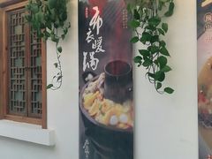 -水煮三国·川鲁江湖菜(香山店)