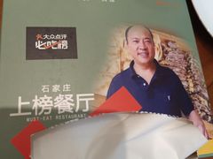 -高建民酒楼(红旗大街店)