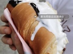 麦当劳甜品站原味心冻角-麦当劳(鼓楼店)