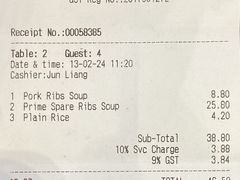 账单-松發肉骨茶(先得坊店)