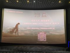 -寰映影城(大融城激光IMAX店)