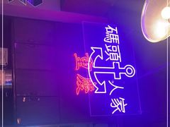 -卤校长重庆火锅(国兴店)