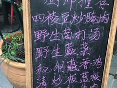 -缘生态云南菜·野生菌庭院餐厅(华侨城店)