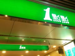 -1点点(岗顶店)