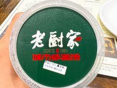 -老厨家(友谊路总店)