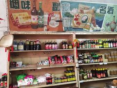 零售区-赵府街副食店