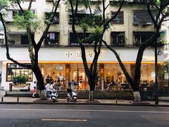 -小豆海棠(人民南路店)