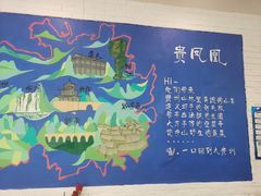 -贵凤凰贵州米粉(五道口店)