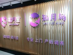 -爱月宝月嫂·育儿嫂(哈尔滨总店)