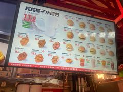 -港师傅·菠萝包(北京超极合生汇店)