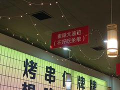 -亿牌牌东北烧烤(怀特店)