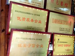 -郑件洋芋饭庄