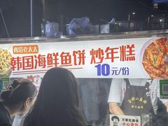 -老太太海鲜鱼饼