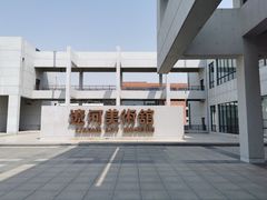 -辽河美术馆