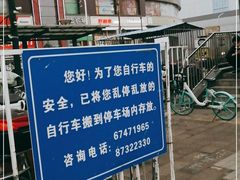 -好利来(十里河店)