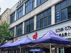 -李记小小吃(涪江路店)