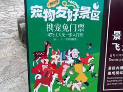 -鹿院坪生态旅游景区