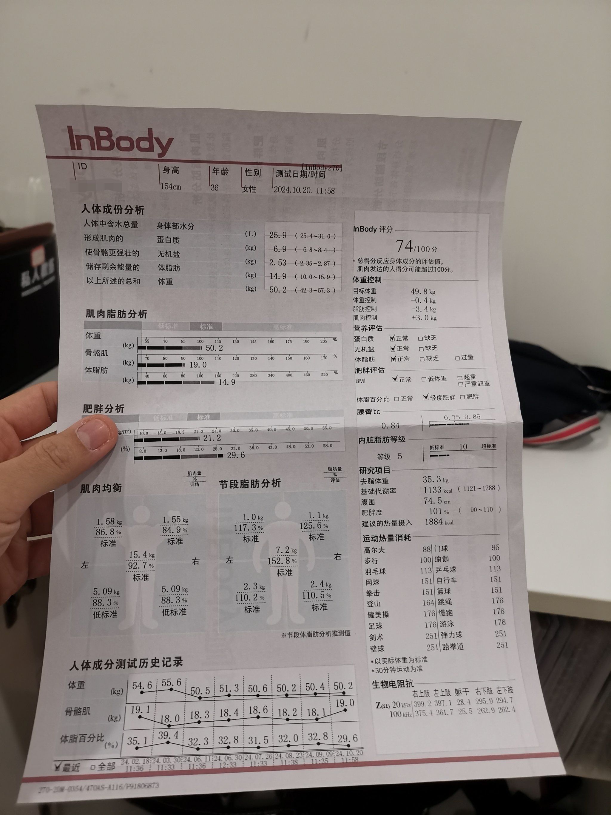 肌肉长了1kg 体脂率降10%