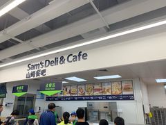 -山姆餐吧(山姆会员商店店)
