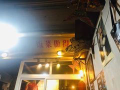 -炙热童年·老北京炙子烤肉(南锣鼓巷店)