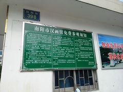 门面-卧龙岗文化园-南阳市汉画馆