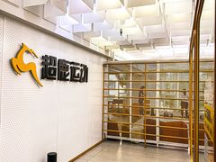 -超鹿运动(五四路恒力城店)