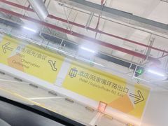 -上海中心大厦·地下停车库