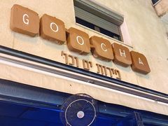 -Goocha Dizengoff