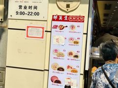 -邵万生食品公司(南京东路店)