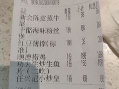 -任兴记(定西路店)