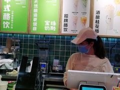-宝珠奶酪(长宁金虹桥店)
