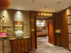 -萨拉伯尔(燕莎友谊商城店)
