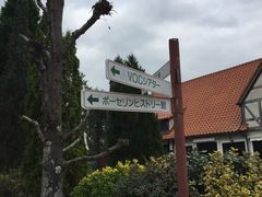 门面-有田陶瓷公园