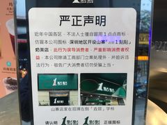 -1点点(东门电玩城店)