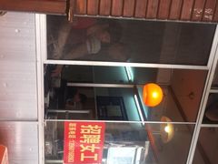 -松树干拌面店