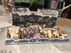 -芸山季·云南山珍菌火锅(南翔印象城MEGA店)