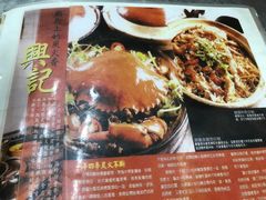 -兴记菜馆