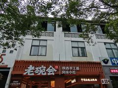-坂田手造文化街