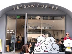 -Seesaw Coffee(上生新所店)