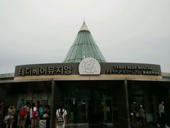-济州岛泰迪熊博物馆