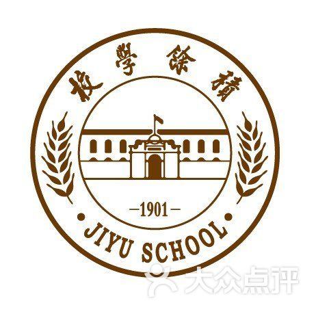 积余实验学校课程_价格_简介_怎么样-无锡学习培训-大众点评网