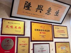 -矮子粉店1985·长沙米粉(湘春路店)