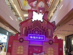 -IPARK购物中心