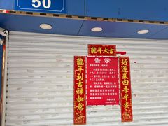 -芳婆糕团店(王府大街店)