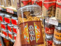 -普宁反沙番薯芋头