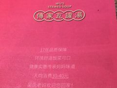 -吴氏老妈·23年家常菜(古城店)