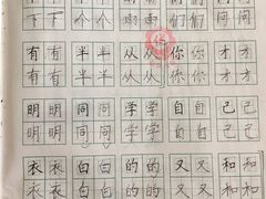 -赵汝飞练字硬笔书法(博泰国际校区)