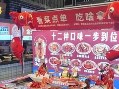 -阿财老铺·老蚌埠龙虾城(华夏总店)
