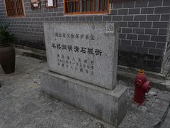-羊楼洞